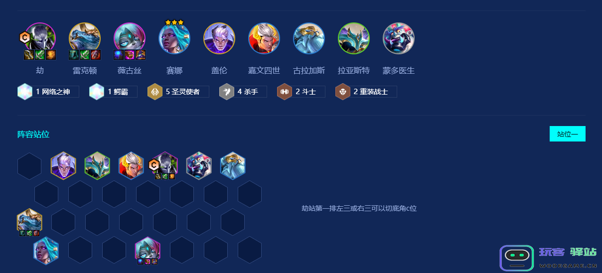 金铲铲之战圣灵杀手劫怎么玩：新手必看技巧与进阶攻略！