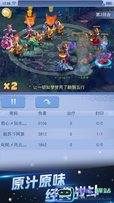 梦幻西游手游安智版下载