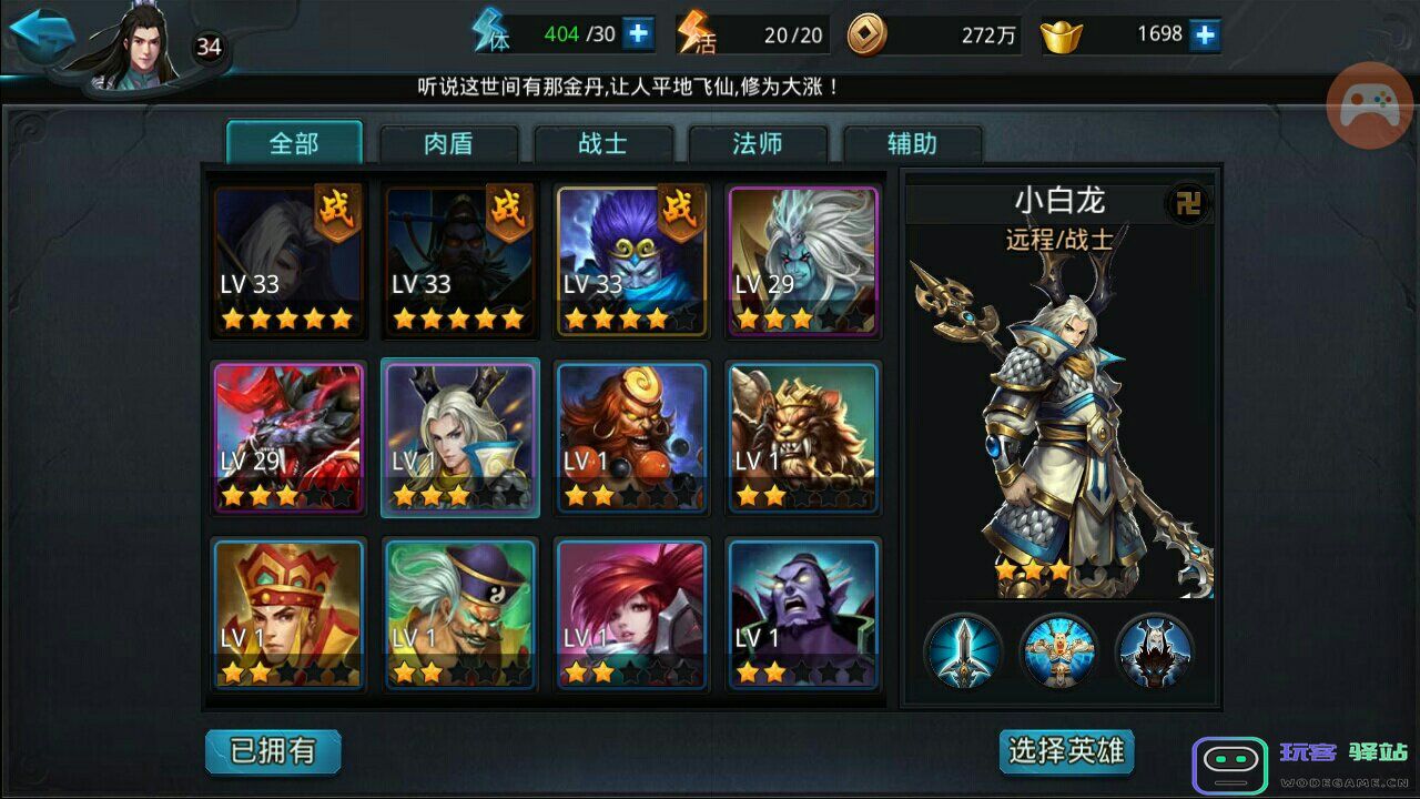 乱斗西游五虎断魂怎么获得：揭秘获取神秘材料的秘密，提升战力秘籍！