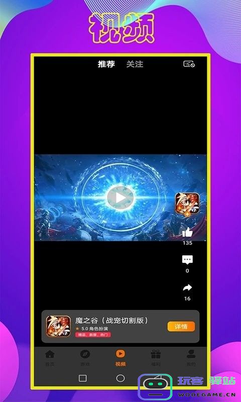 拜迪游吧app下载