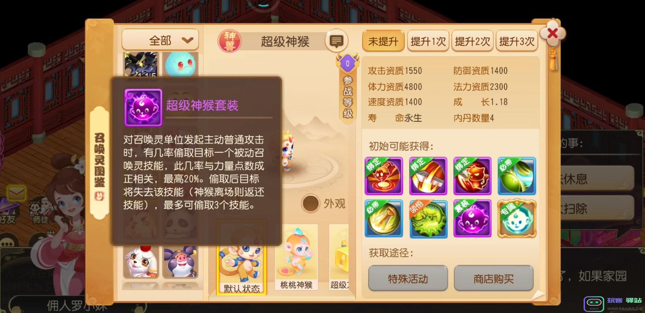 迷你西游灵气有什么功能：让你走上修仙快车道，逆袭成仙