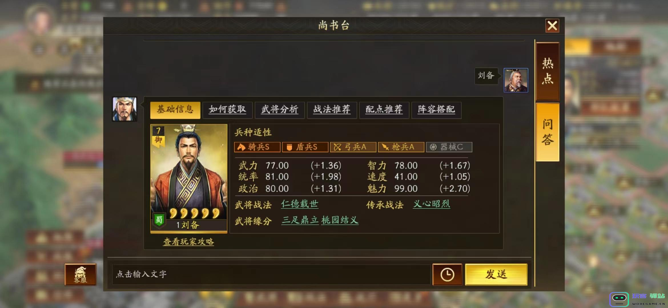 三国志战略版怎么搭配武将：从新手到老玩家的最佳选择指南