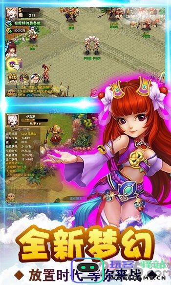 梦幻西游步步高版