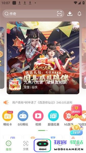 9877游戏盒下载手机版