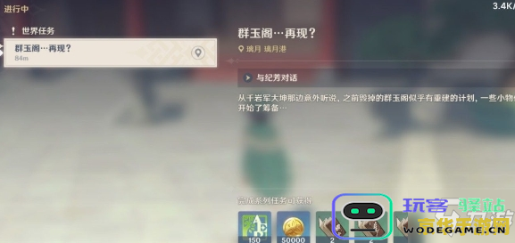 原神食谱扣三丝的获取方法指南 原神扣三丝食谱获取全攻略与途径解析