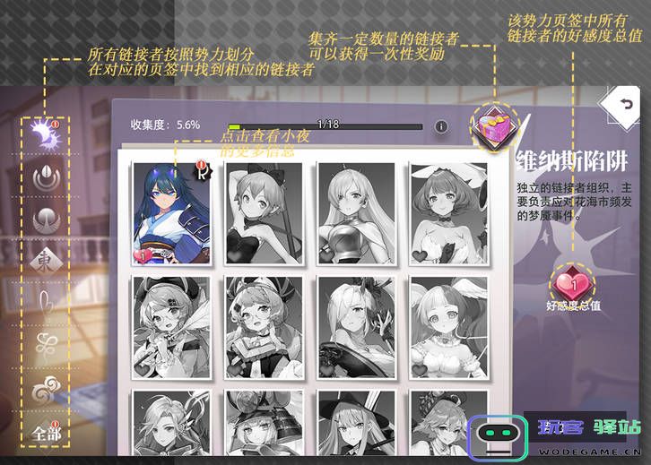 梦的第七章手游攻略