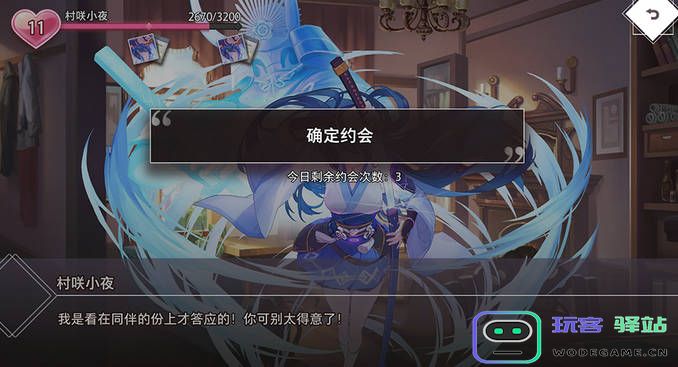 梦的第七章手游攻略