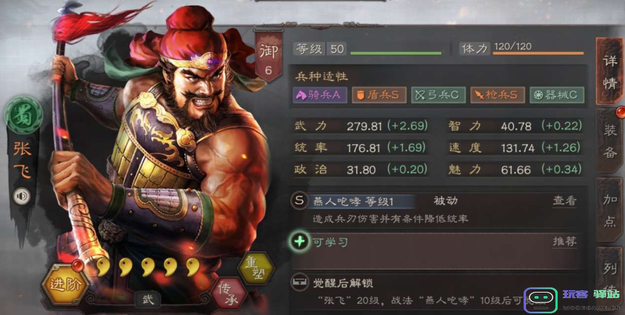 三国志战略版张飞是如何克制：细数游戏中张飞克敌制胜的绝妙策略！