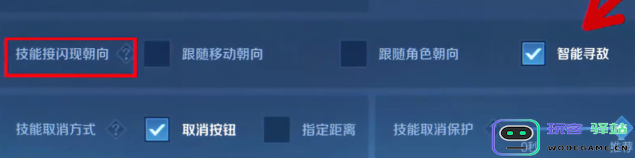 王者荣耀新赛季有哪些好用的设置：战场制胜的小秘密？ 超强技巧分享