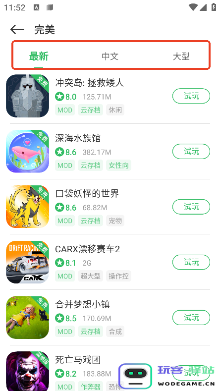 百分网破解版