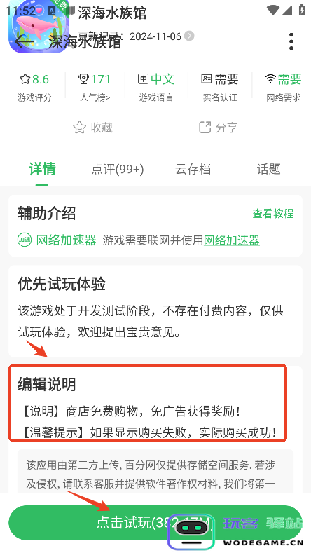 百分网破解版