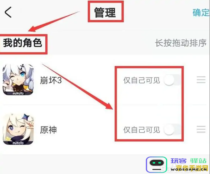 原神助手app叫什么 原神助手app叫什么