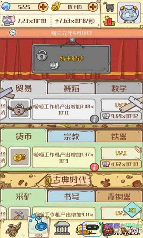 喵星人简史游戏下载