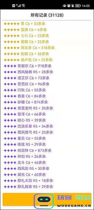原神祈愿模拟器使用教程