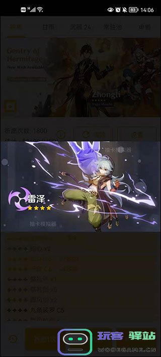 原神祈愿模拟器使用教程