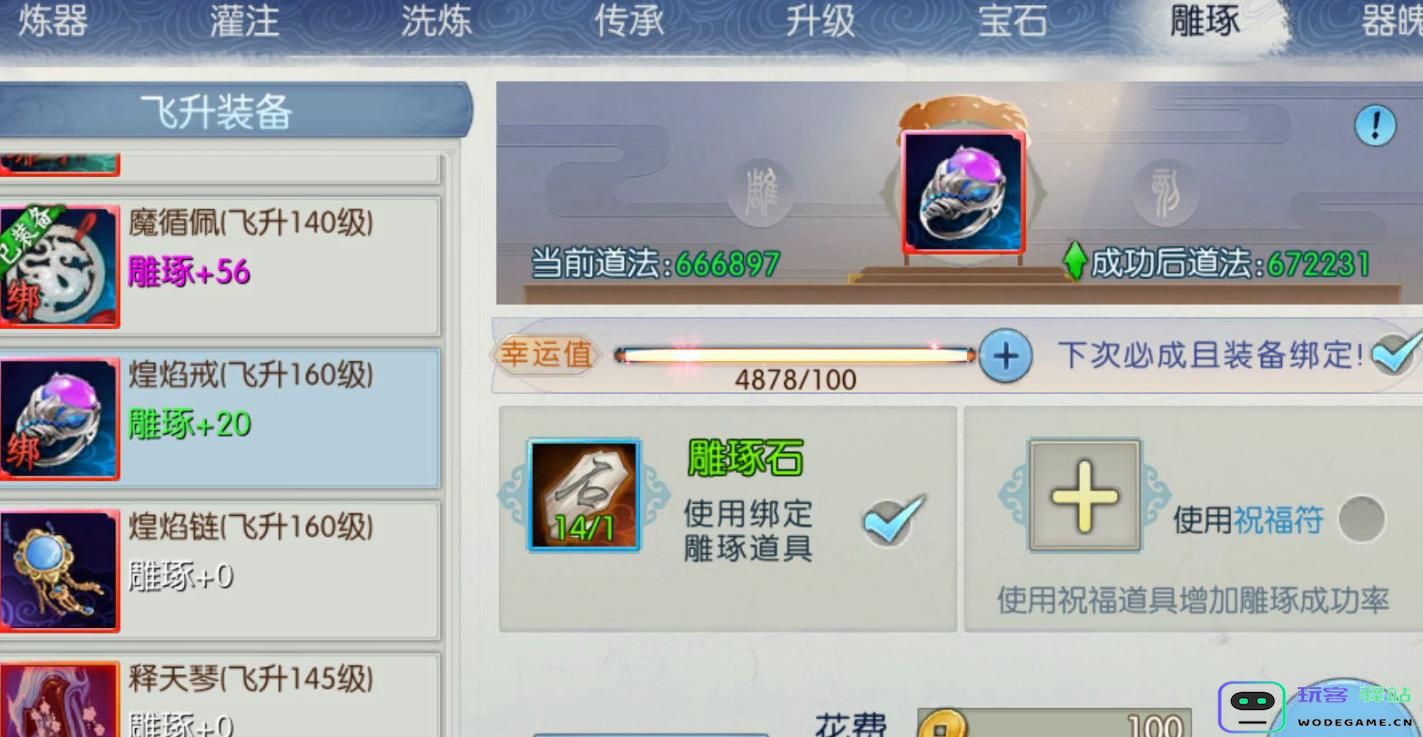 诛仙手游炼器垫子在哪买：探寻神秘市场，提升战力的关键秘密！