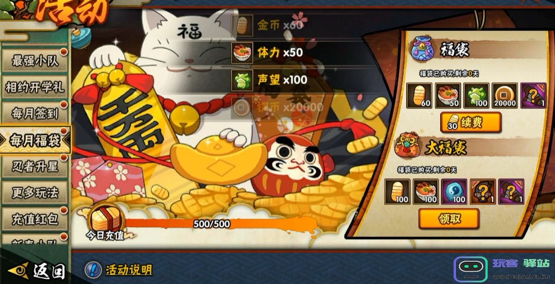 火影忍者角都理财怎么取出：揭秘轻松取现的秘密方法！你不可不知的技巧
