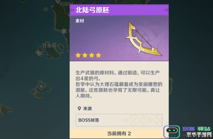 原神白影剑锻造图纸详细解析与制作指南 探索如何获取和利用白影剑锻造图纸