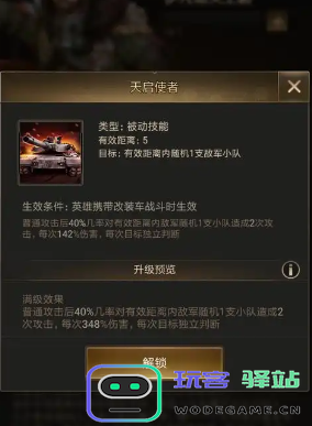 守望黎明飞弹怎么用：掌握技巧让你战无不胜！ 提升游戏体验