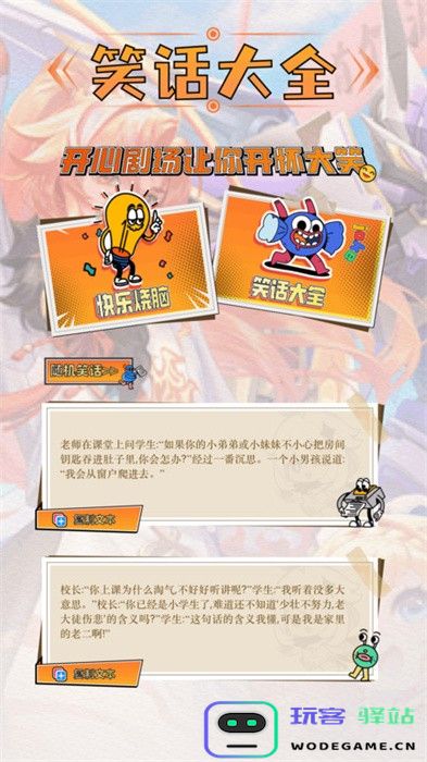 好游社区app