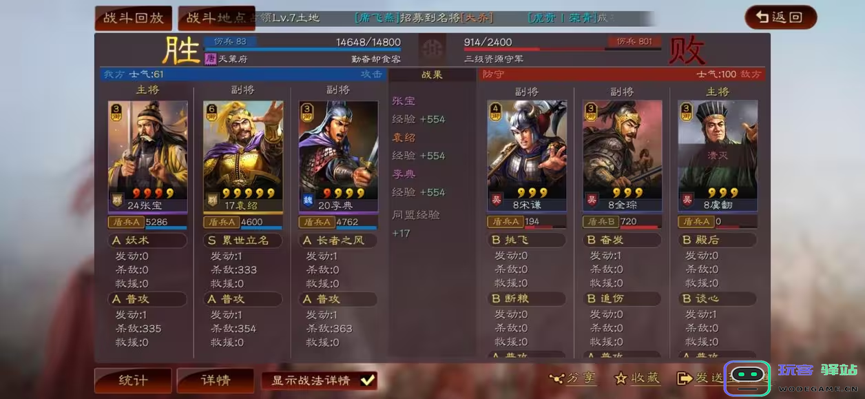 三国志战略版太尉盾怎么搭配：抓住胜机，保卫你的阵地