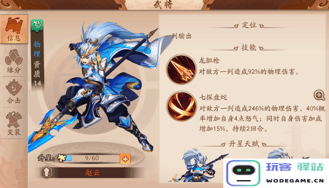 少年三国志2迷雾仙踪怎么过：掌握这些技巧，轻松应对各种挑战！ 奔向胜利的秘诀