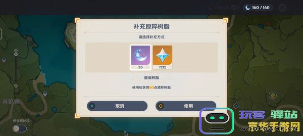 原神官网pc端配置 原神PC端配置要求详解