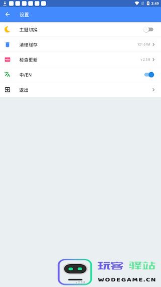 ogm游戏盒怎么改中文