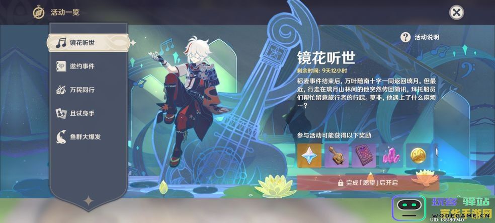 原神魔神任务愿望的触发条件与详细攻略解析，助你轻松完成任务