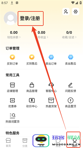 密马租号平台