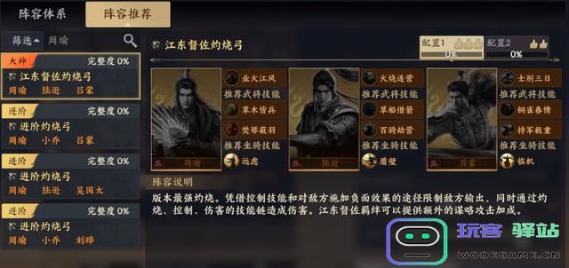 战地无疆六大流派终极T0阵容教程