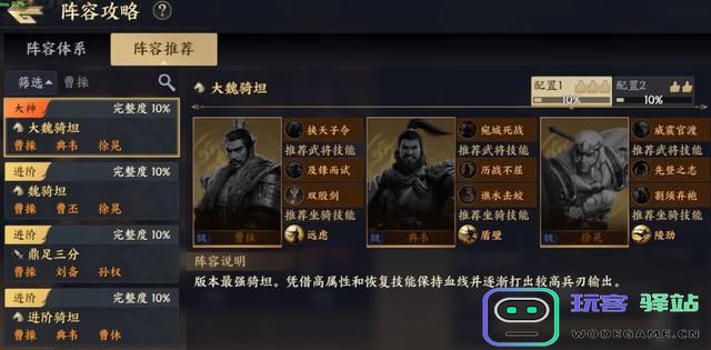 战地无疆六大流派终极T0阵容教程
