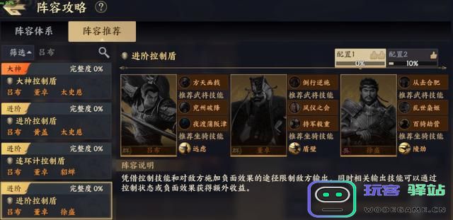 战地无疆六大流派终极T0阵容教程