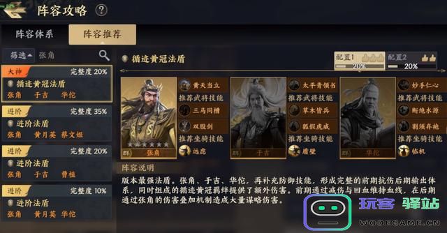 战地无疆六大流派终极T0阵容教程