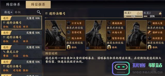 战地无疆六大流派终极T0阵容教程