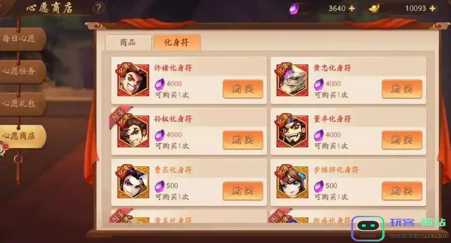 少年三国志琉璃符怎么助战：激活你的战斗潜能，征服敌人无疑!