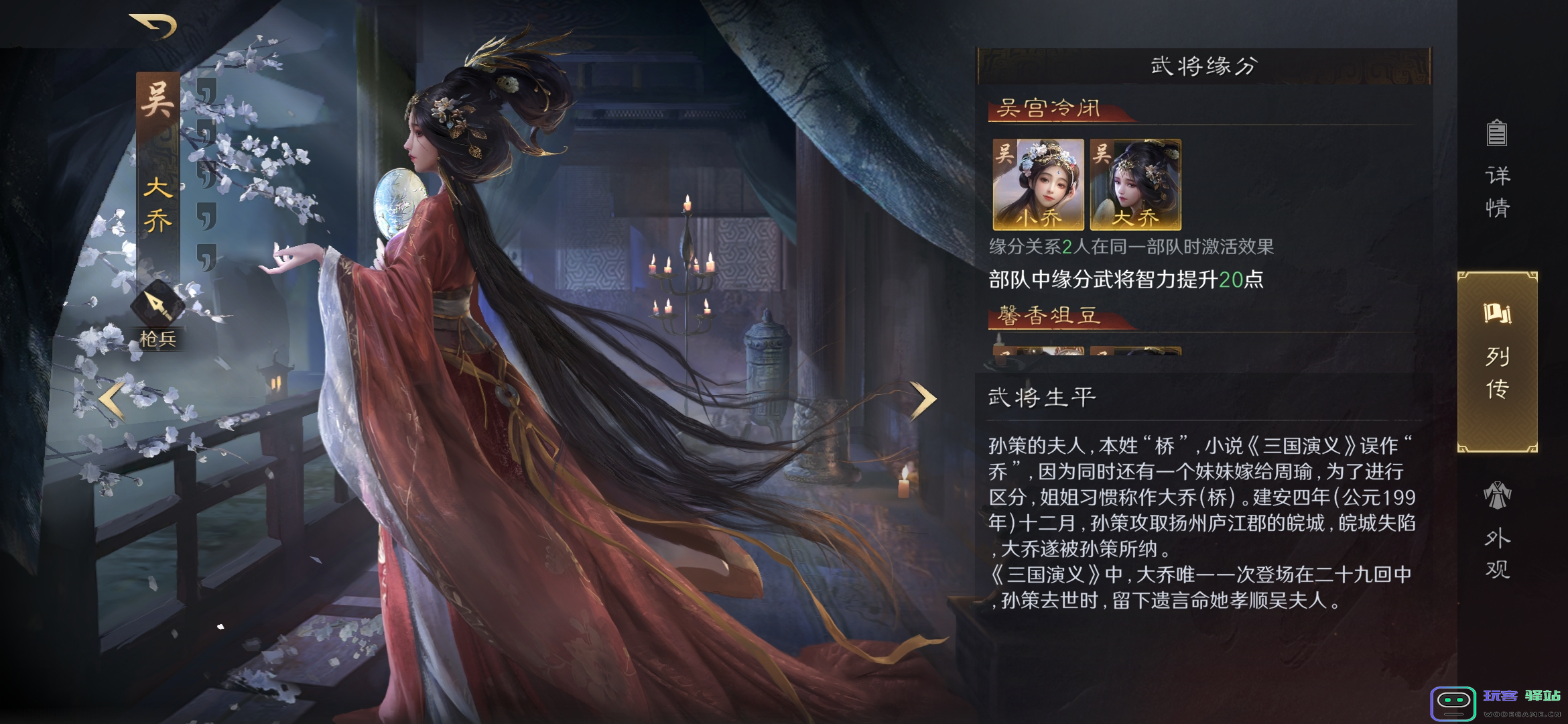 三国谋定天下大乔怎么玩：全方位解析大乔的超强玩法与策略！