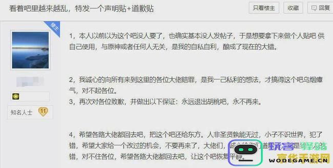 原神胡桃事件 原神胡桃事件引发的多维度探讨