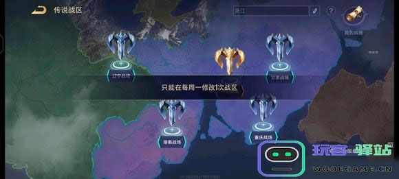 传说对决体验服教程