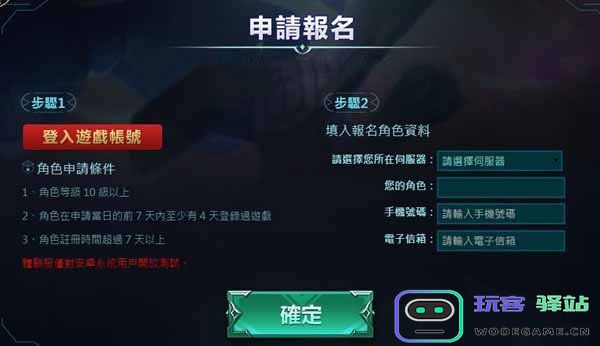 传说对决体验服教程