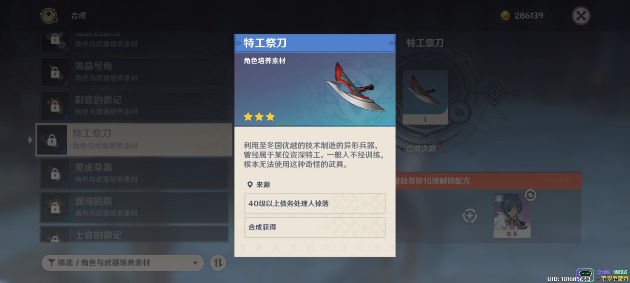 原神猎兵祭刀怎么获得 原神猎兵祭刀怎么获得