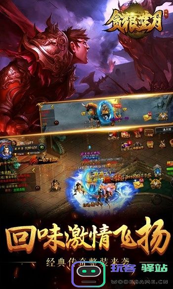 贪狼蓝月2最新版下载