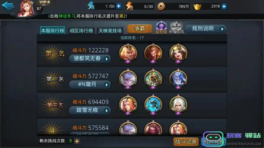 乱斗西游2远影套装指的什么：成就与神秘的完美结合？ 你想知道的都在这里！