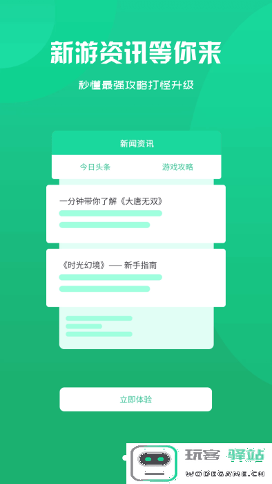 饺子手游折扣官方下载安装