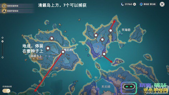 原神海祇岛两个雷灵三个指针 原神海祇岛探索：解锁雷灵与指针之谜