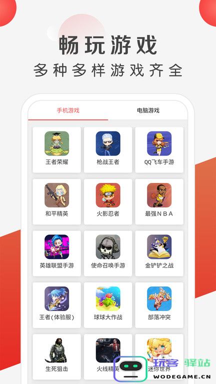指尖租号平台下载