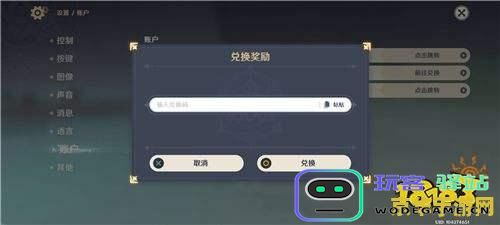 原神几个永久兑换码 原神永久兑换码大全