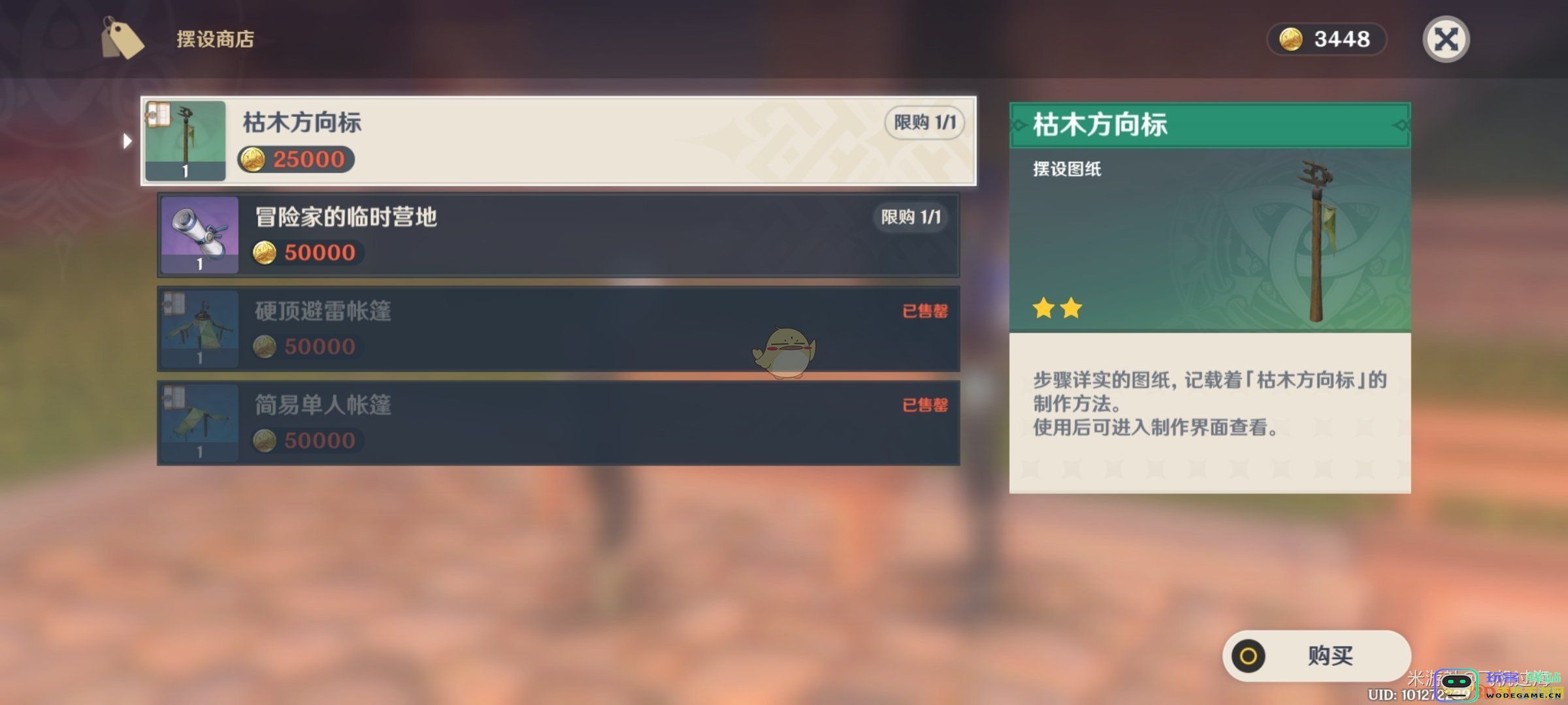 原神石门兑换 原神石门兑换深度解析