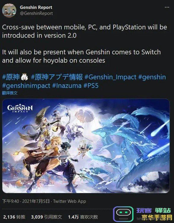 原神pc跟手机数据互通吗 原神PC与手机数据是否互通