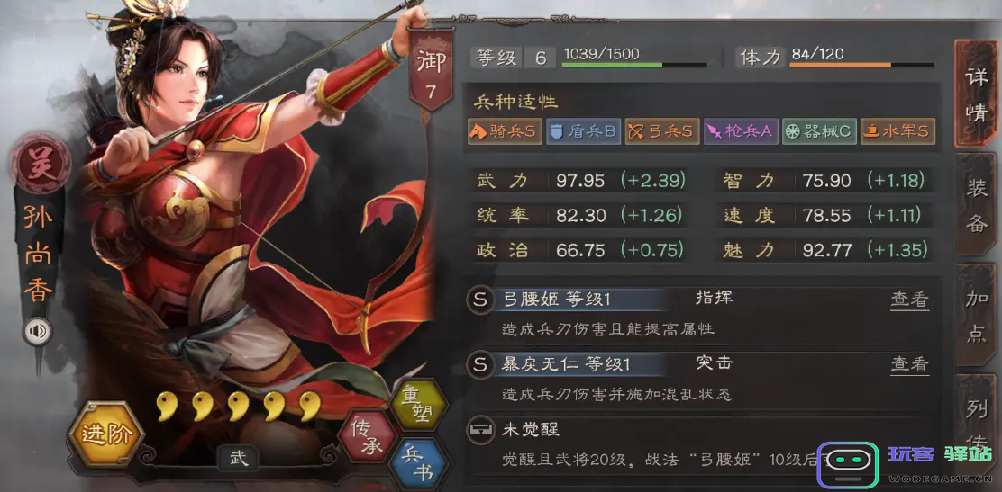 三国志战略版吴国如何拿兵：独特战术与资源管理的完美结合?